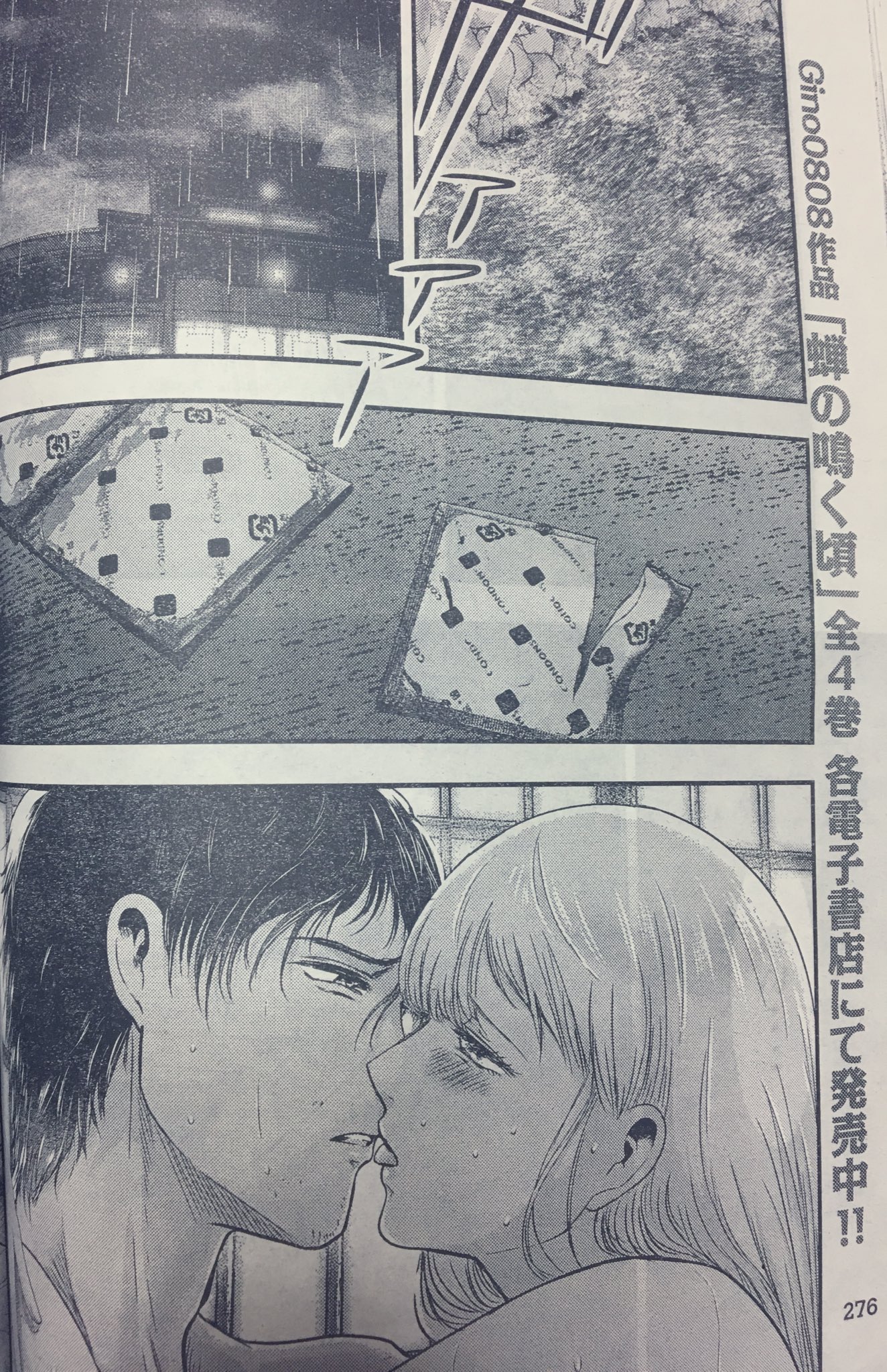Gino0808 雪蟹8巻完結 ヤンマガ 雪女と蟹を食う おはようございます 天気はどんよりですが今週の蟹はスーパーサービス回かもしれませんのでコンビニにダッシュですよ T Co Oywzdjfcbp Twitter