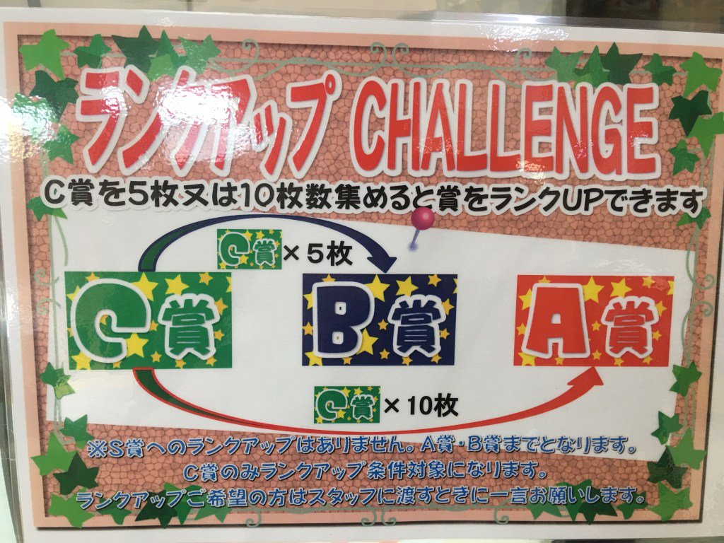 ゲームコーナーより 大好評ゲーム1000円ガチャ稼働中 夏休みということもありお得なキャンペーン実施中 Romanyu F 19 07 22 浪漫遊 福井店