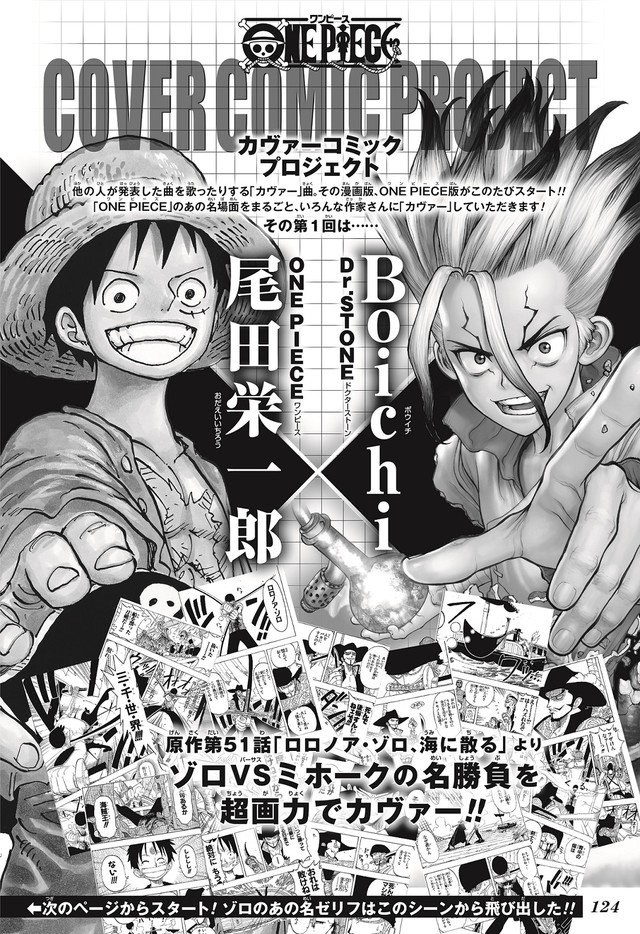 真黒の週刊少年ジャンプ感想シアター19年34号 Wj34 終に 笑えた 最終回 火ノ丸相撲 ワンピースカヴァー読切 ロロノア ゾロ 海に散る 2ページ目 Togetter 真黒の週刊少年ジャンプ感想シアター19年34号 Wj34 終に 笑えた 最終回 火ノ丸相撲 ワンピースカヴァー読切 ロロノア ゾロ 海に散る 2ページ目 Togetter