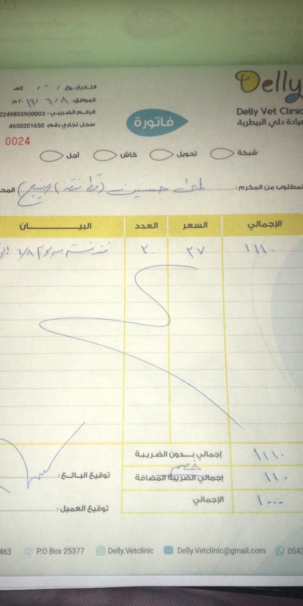 كبد رطبة🐾 tweet media