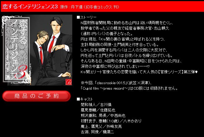 Fujo2 ふじょつう Sur Twitter Blcd 丹下道 原作 恋するインテリジェンス3 がドラマcd化決定 森川智之 鳥海浩輔 佐藤拓也 古川慎 T Co Jcfot9cknh デモcm 動画版 が公開されています