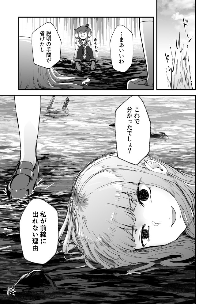 いつも戦闘に参加せず後処理や裏方に回る初風の謎

#艦娘失格シリーズ 