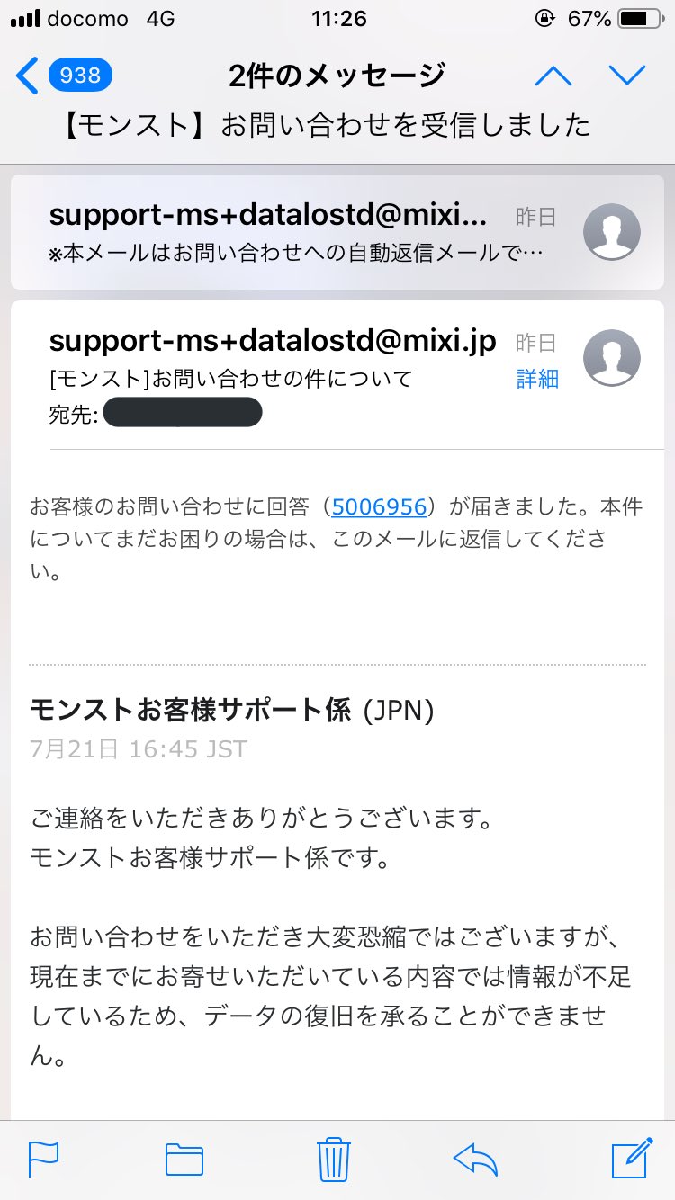 A Id言ったのに情報足りないんか モンストクソ T Co M2bdrypdvu Twitter A Id言ったのに情報足りないんか モンストクソ T Co M2bdrypdvu Twitter