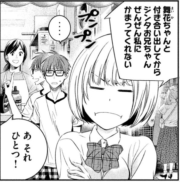 『神さまの恋人』18話も掲載されてるヤングマガジンは本日発売!
単行本1巻も発売中です!
共々よろしくお願いします!
#神さまの恋人 