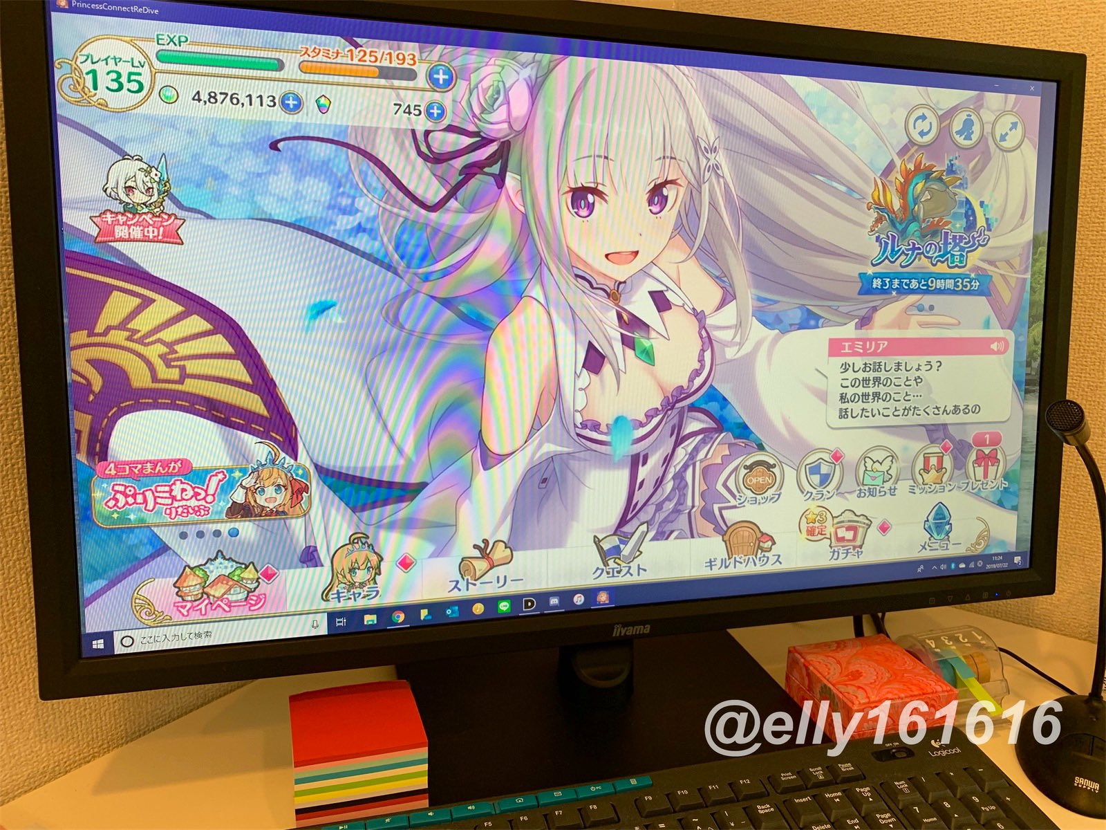 Elly あれ プリコネpc版てこんなに大きく表示できたっけ 今まで最大まで端を引っ張ってももっと小さい枠までしか無理だった気がするけど T Co Yakvvvj9fr Twitter Elly あれ プリコネpc版てこんなに大きく表示できたっけ 今まで最大まで端を引っ張ってももっと小さい枠までしか無理だった気がするけど T Co Yakvvvj9fr Twitter