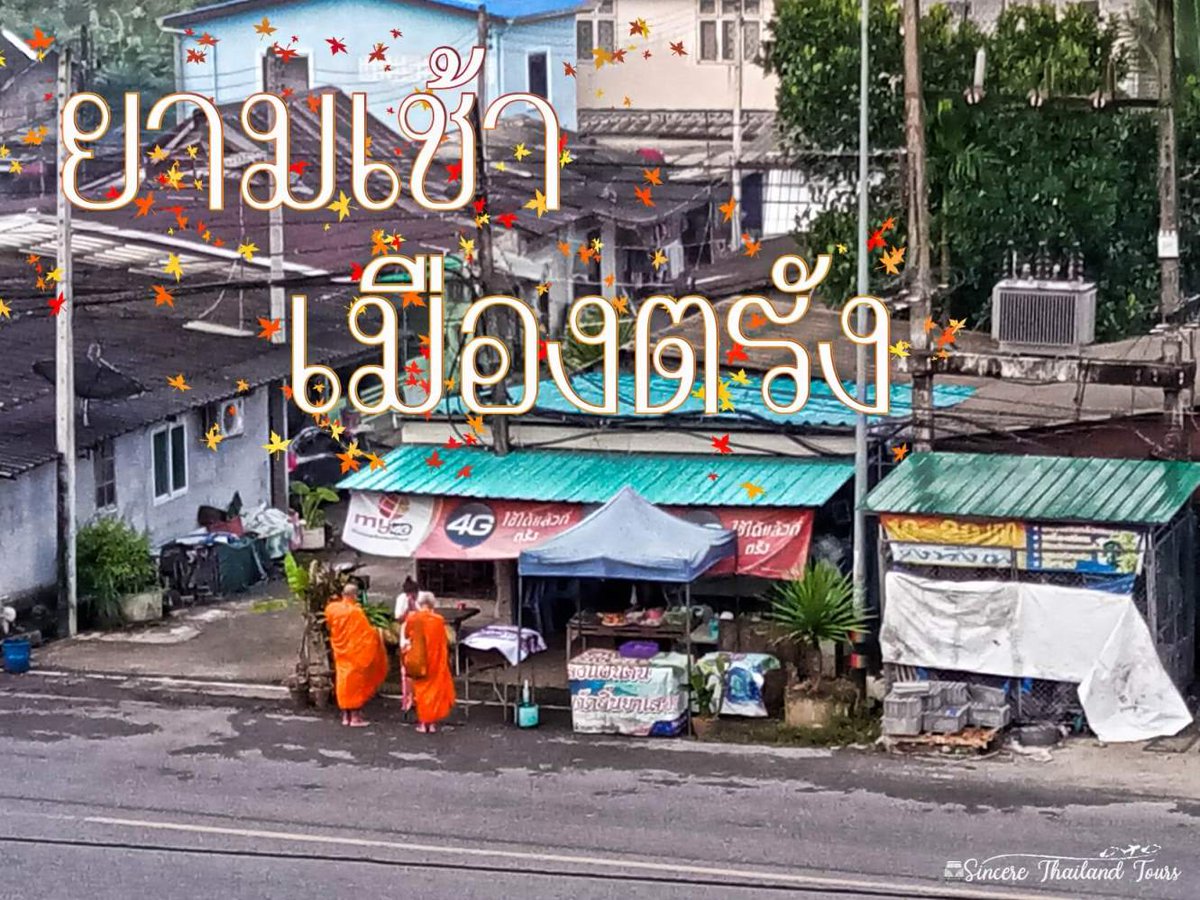 reward_Life's tweet photo. ยามเช้าวันใหม่ในเมืองตรัง บรรยากาศที่แสนอบอุ่น วิถีชีวิตการเป็นอยู่สงบเรียบง่าย และร้านสุดโปรดที่ทุกคนมาที่นี่ต้องมาเช็คอินกันครับ “โกปี๊” ใกล้สถานีรถไฟเมืองตรัง>> อ่านรีวิวเพิ่มเติม: https://t.co/bS7JxakgPF
#ท่องเที่ยวกับรีวอร์ดไลฟ์ #RewardLife #รีวิวไทยแลนด์ #ReviewThailand https://t.co/iOZ6nSbw9V