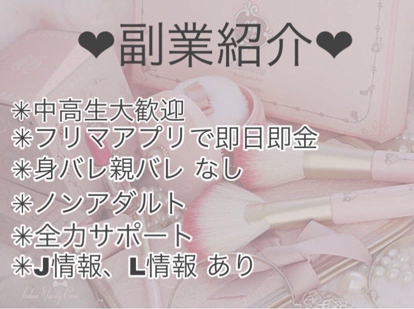 24ntjyms's tweet photo. 副業紹介しています！
今なら初期費用が安く稼げる副業とJ情報、L情報を一緒に提供しています‼

稼げるまで全力サポートもいたします☺️

気になった方はいいねかリプでDM伺いますよ~！

#副業探してます #副業ありませんか #副業ジャニヲタ #副業LDH #副業紹介してます #副業紹介して下さい https://t.co/CExOeHQFuq