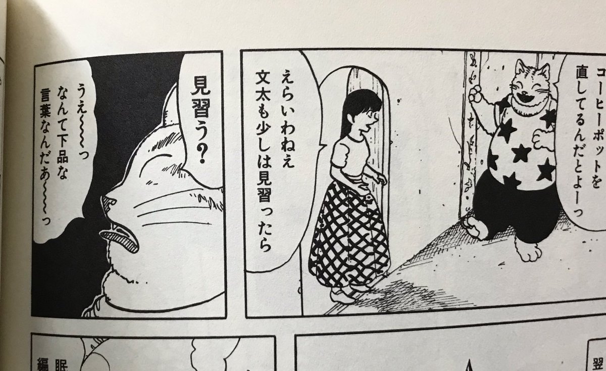 子供、ますむらひろしの『コスモス楽園記』読んでる。すごくいいセリフ