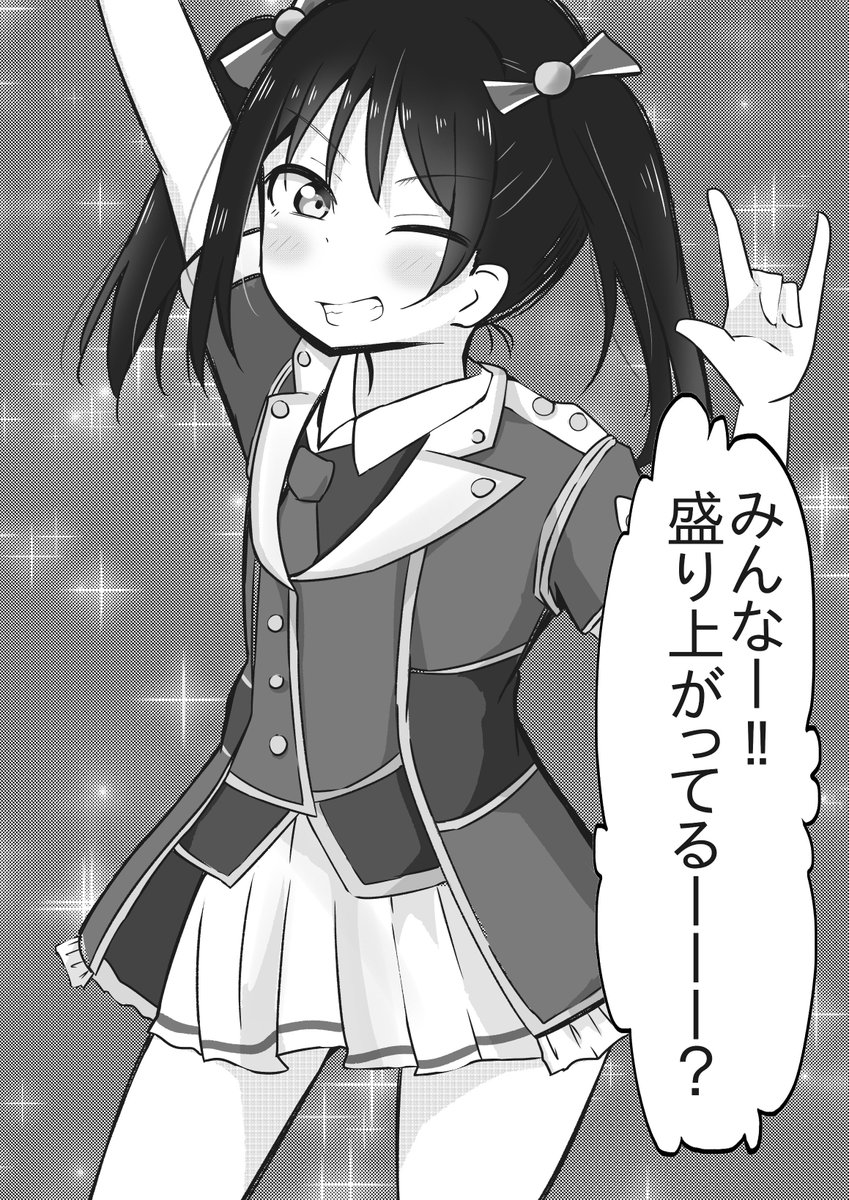 続くよっ 