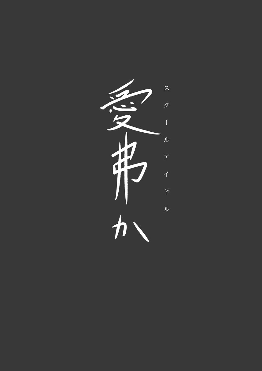 続くよっ 