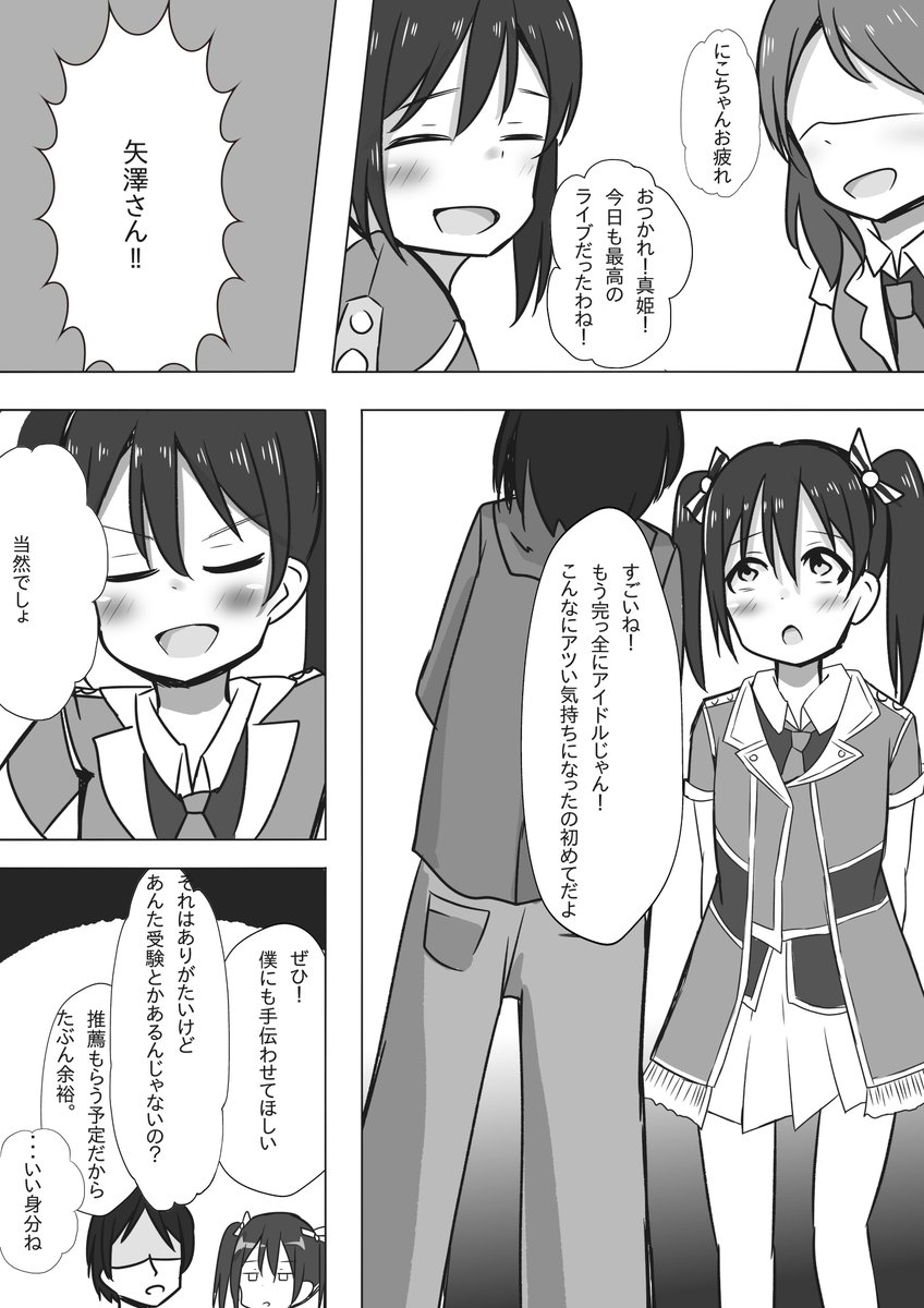 まだ続くよっ 