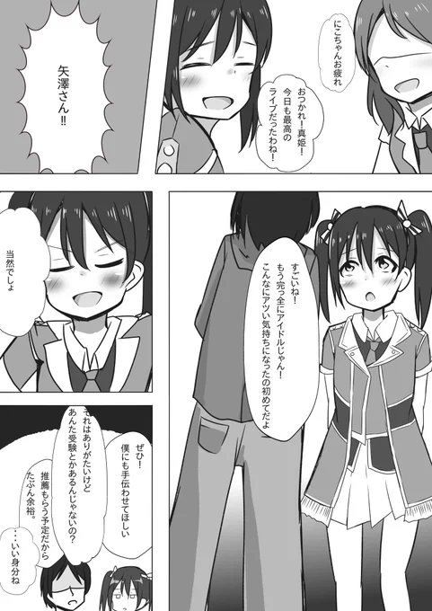 まだ続くよっ 