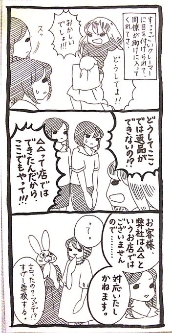 うちはうち 