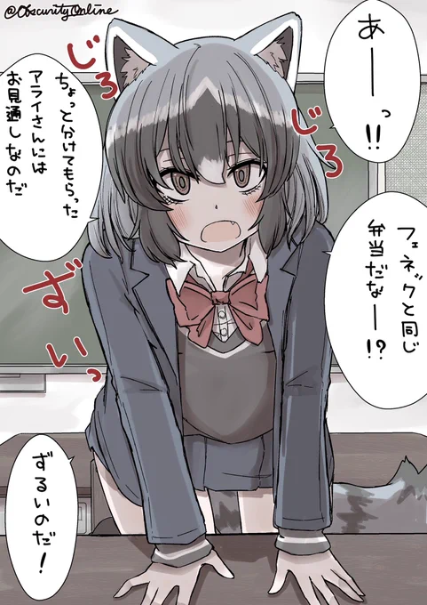 アライさんはお弁当事情に詳しいのだ

#dibujo 