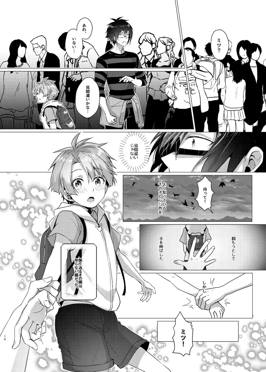 やまみつさんぷるその② 