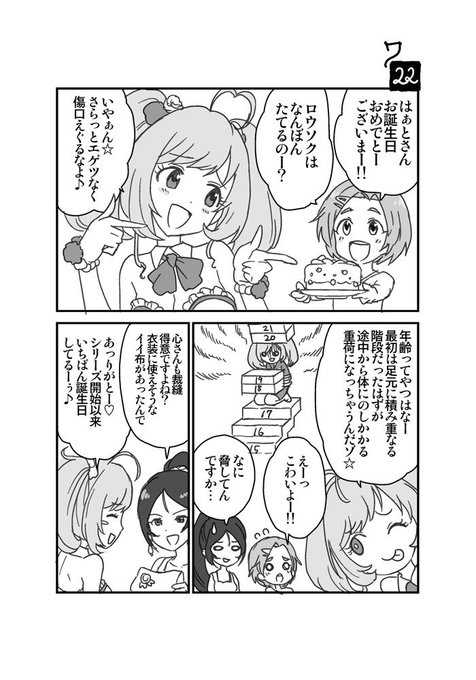 一昨年の過去まんがだけど再掲したくなるくらい気に入っています 佐藤じゃなくしてやりてえな #佐藤心 