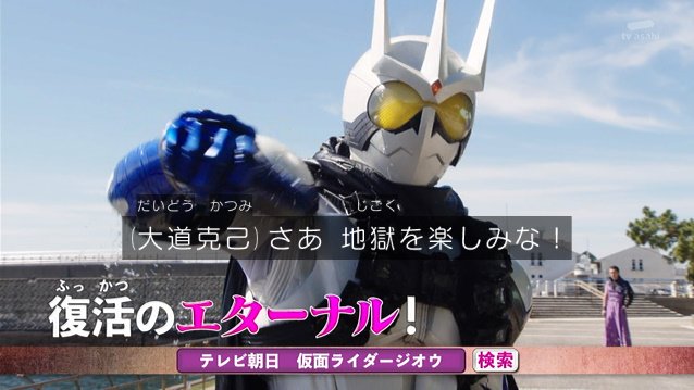 仮面ライダーW 仮面ライダーエターナル 大道勝己ジャケット 仮面