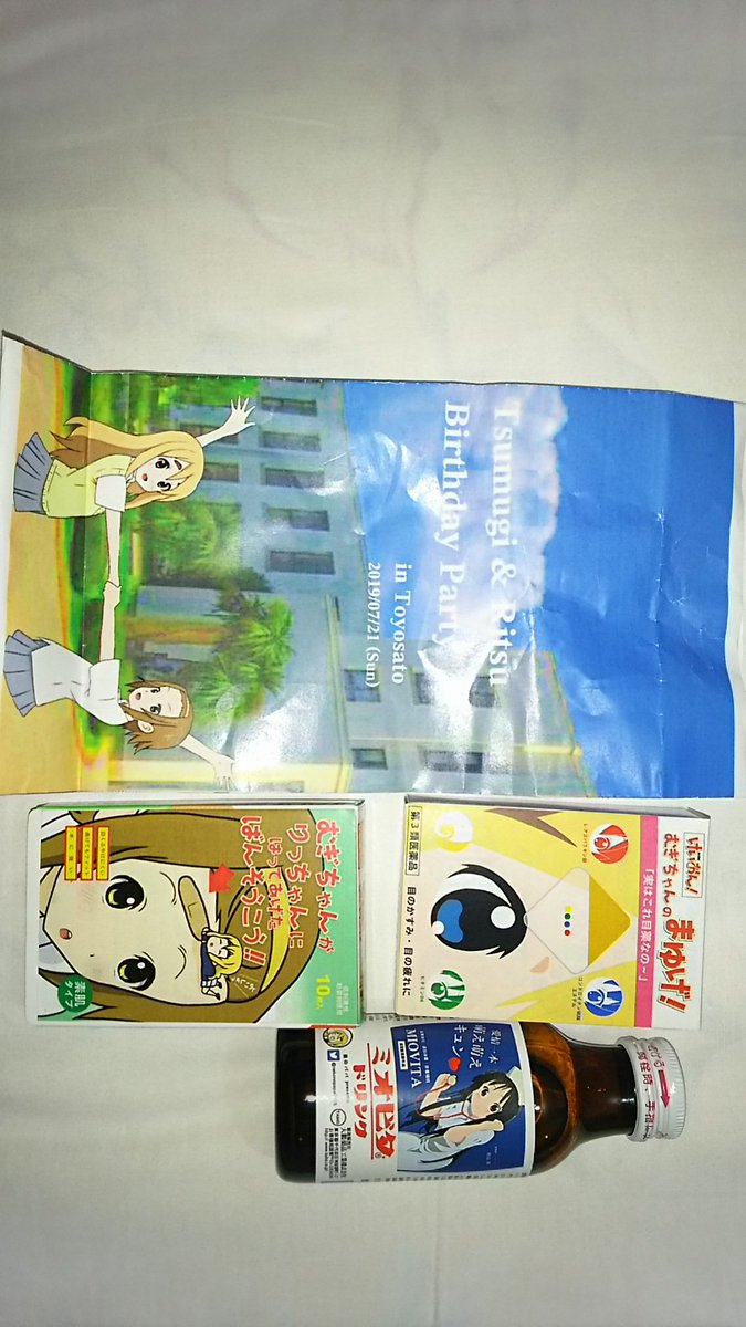律紬誕生会に参加された皆様、昨日はお疲れ様でした。今回は悲しみの最中、楽しむ事ができるか不安でしたがいつも通りで、皆様の京アニ愛にあふれて元気を貰いました。ありがとう😆💕✨
よろしさん@yoro_shi、在絵さん@aruerian、猫のパパさん@nekonopapa0926さんからのプレゼント✨🎁✨ありがとう～ 