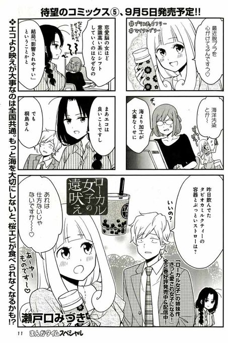 ローカル女子の遠吠えのtwitterイラスト検索結果 古い順 ローカル女子の遠吠えのtwitterイラスト検索結果 古い順