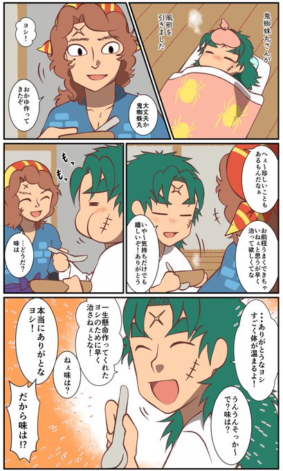 兵庫水軍 を含むマンガ一覧 2ページ ツイコミ 仮