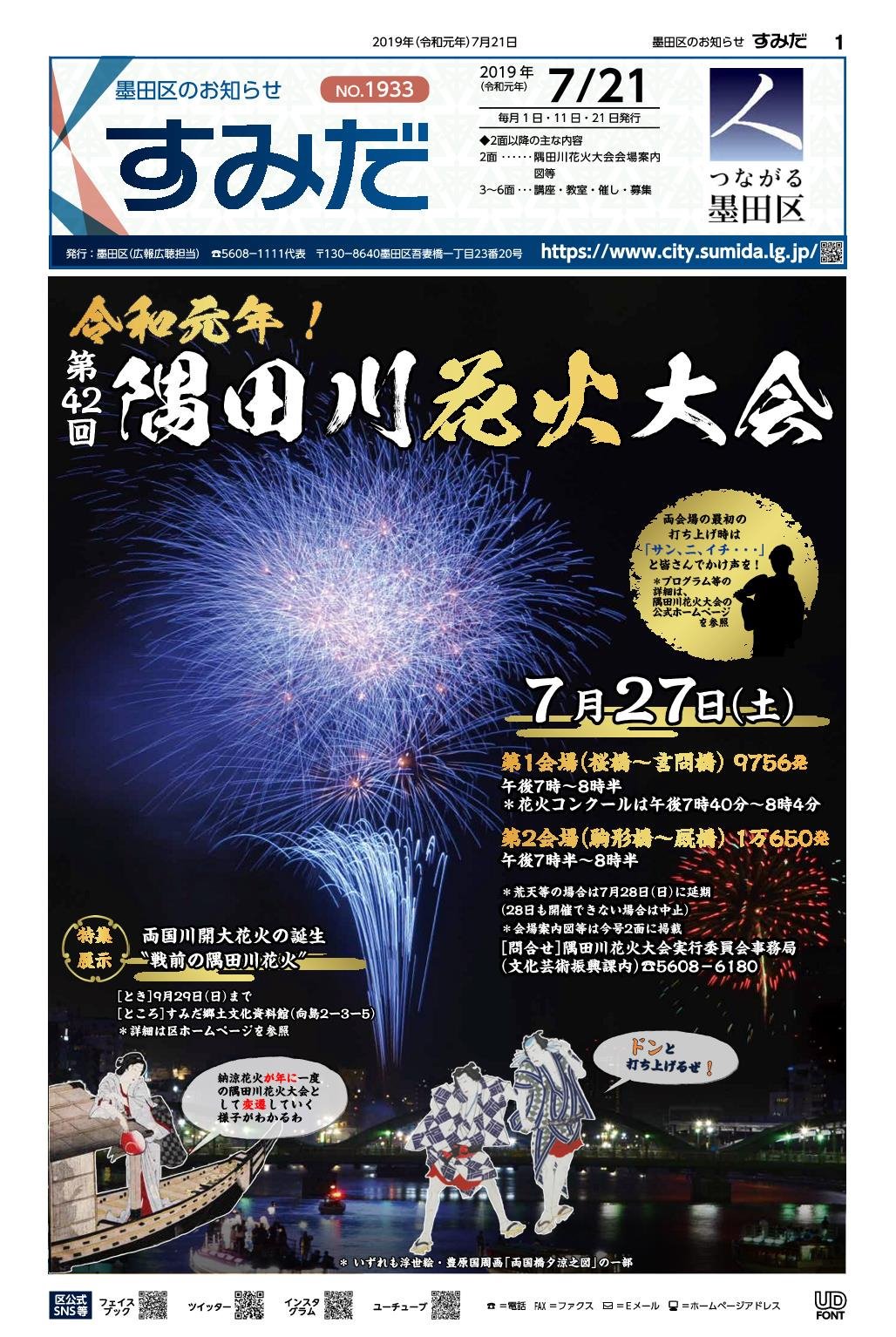 屋形船総合受付センター Yakatabune Info Twitter