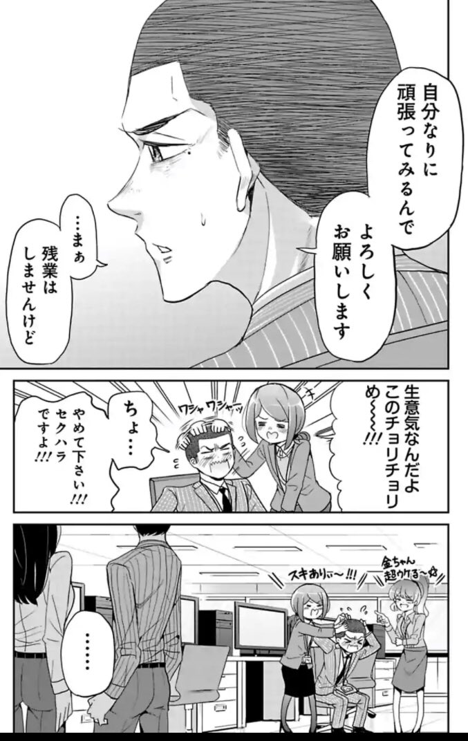 今どきの若いモンは 77話
今週短くてすいません。
続きはまた来週!
コミックス三巻発売中です!
アマゾン→ @amazonJPより
#今どきの若いモンは