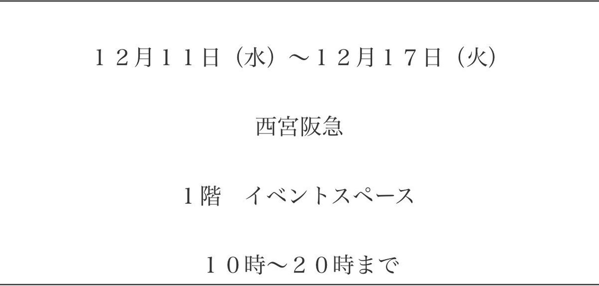 CRAFTBIRDWOOD's tweet photo. イベント販売情報のお知らせをします。

下記の日程にて販売��実施します。
是非お越しください。

#クラフトバードウッド #木工パズル #木製パズル #パズル #木製 #手作り #ハンドメイド #木 
#販売情報 #川西阪急 #千里阪急 #京都伊勢丹 #梅田阪急 #川西阪急 #西宮阪急 https://t.co/zQod3IOQ64