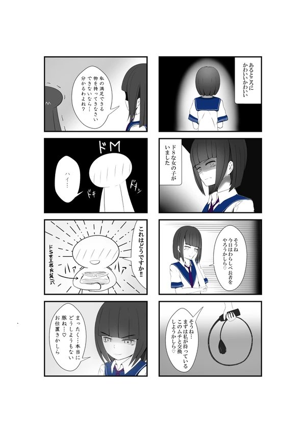 これwwwwwwwww
俺が初めて描いた漫画wwwwwww
懐かしすwwwwwwwwww
お題は『わらしべ長者』wwwww
意味不明すぎて草草の草 