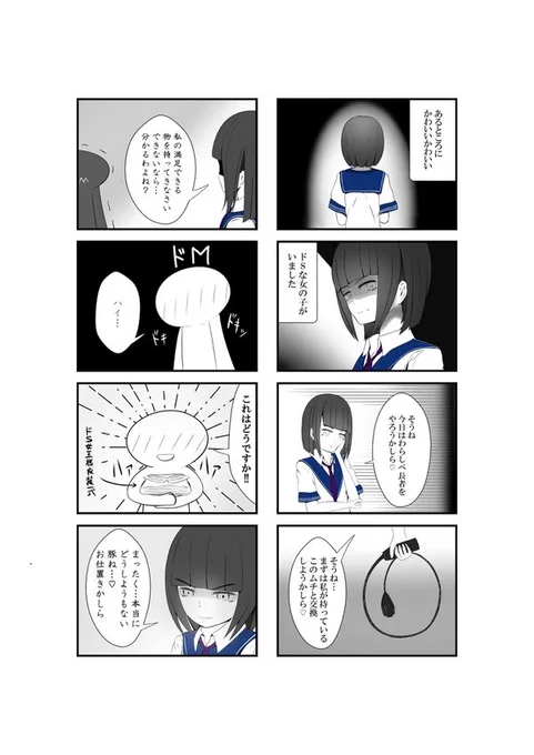 これwwwwwwwww
俺が初めて描いた漫画wwwwwww
懐かしすwwwwwwwwww
お題は『わらしべ長者』wwwww
意味不明すぎて草草の草 