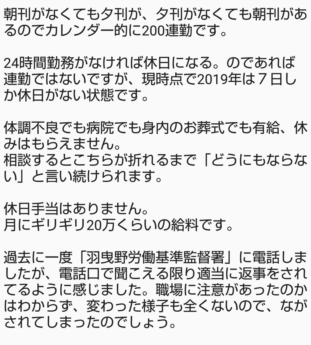 基準 署 労働 羽曳野 監督 労働基準監督署管轄地域と所在地一覧