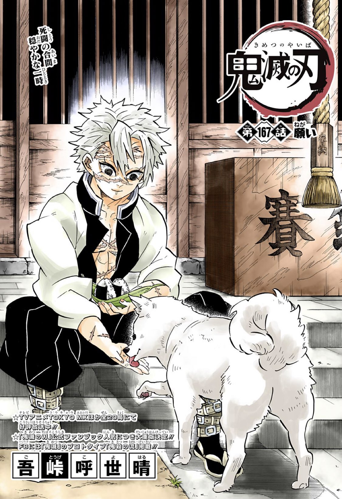 ユウキ ピザ柱 鬼滅ネタバレ垢 Zilbajsajvkw1ko Twitter