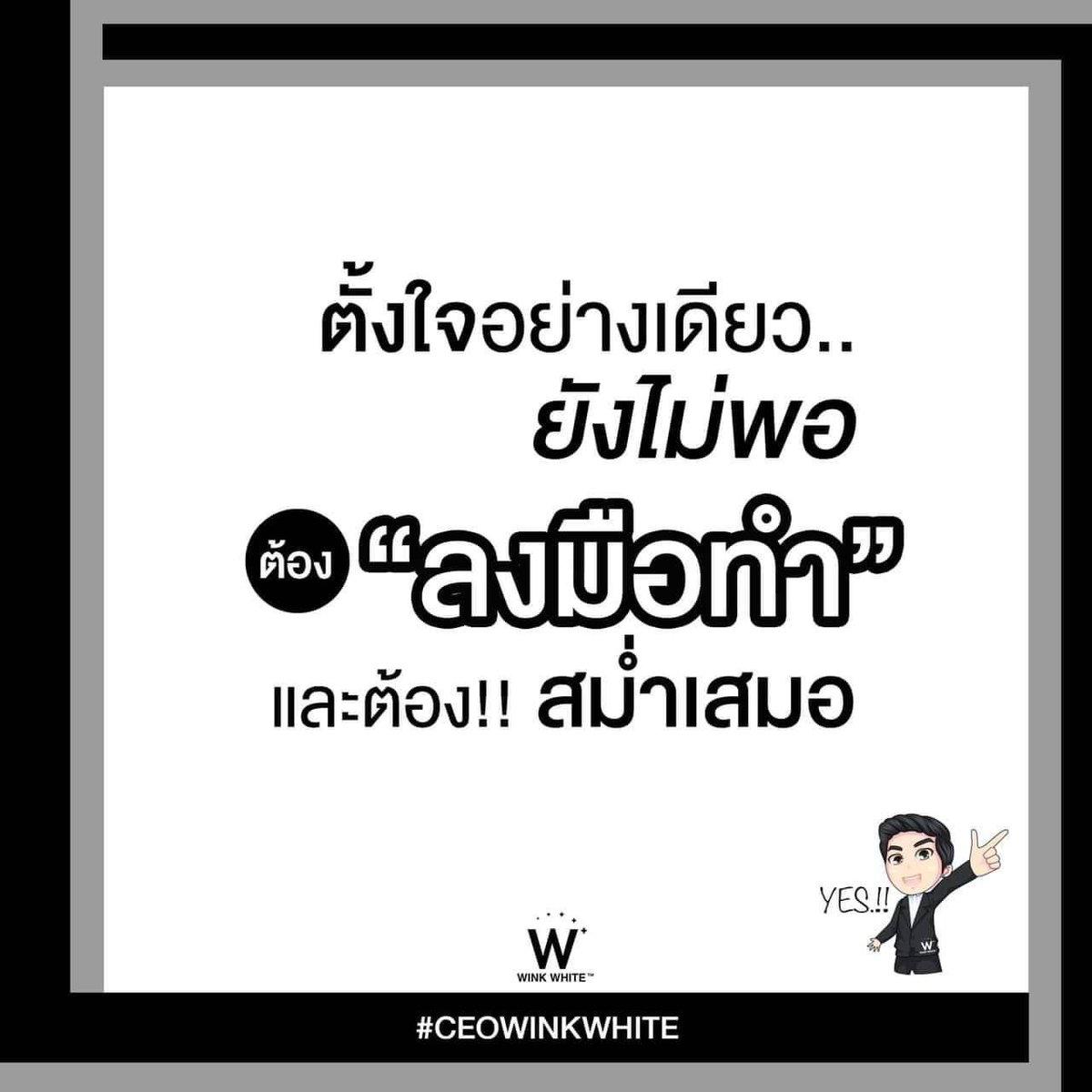 paruesaya's tweet photo. เปิดร้านกันค๊าาา😘😘😘

ไม่มีใครเก่ง..มาตั้งแต่แรก 
ทุกอย่างเราฝึกฝนได้ 

ตั้งใจทำด้วยหัวใจ ใส่พลังงานดีดีลงไป
มากกว่าการเรียนรู้แล้ว เราต้อง “ลงมือทำ”
ทำซ้ำๆ จนกว่ามันจะได้ ไม่หยุด ไม่ย้อมแพ้ 

การสร้างความสม่ำเสมอ จะทำให้เราเป็นคนที่มีวินัย 
จะประสบความสำเร็จ..อย่างใจเราหวัง https://t.co/JPvilM4OhF