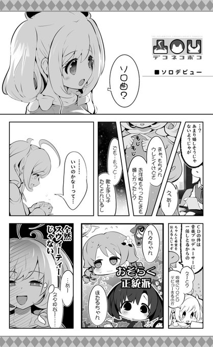 佐藤心 を含むマンガ一覧 10ページ ツイコミ 仮 佐藤心 を含むマンガ一覧 10ページ ツイコミ 仮