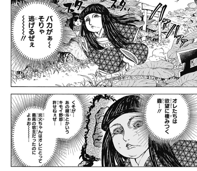 逃げる 顔文字 キモイ