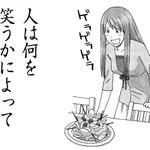 何に対して笑うかで人間性が表れるなんて、奥深い・・・ｗ