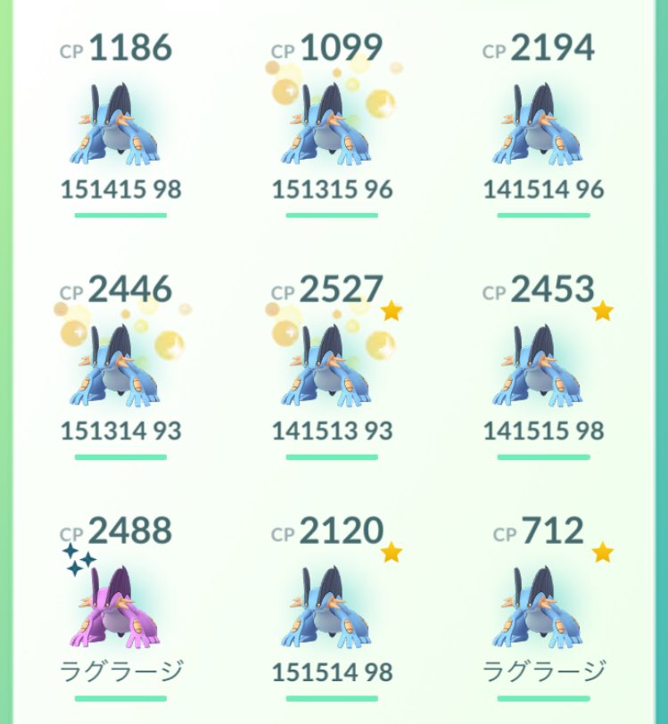 色違いラグラージ Twitter Search