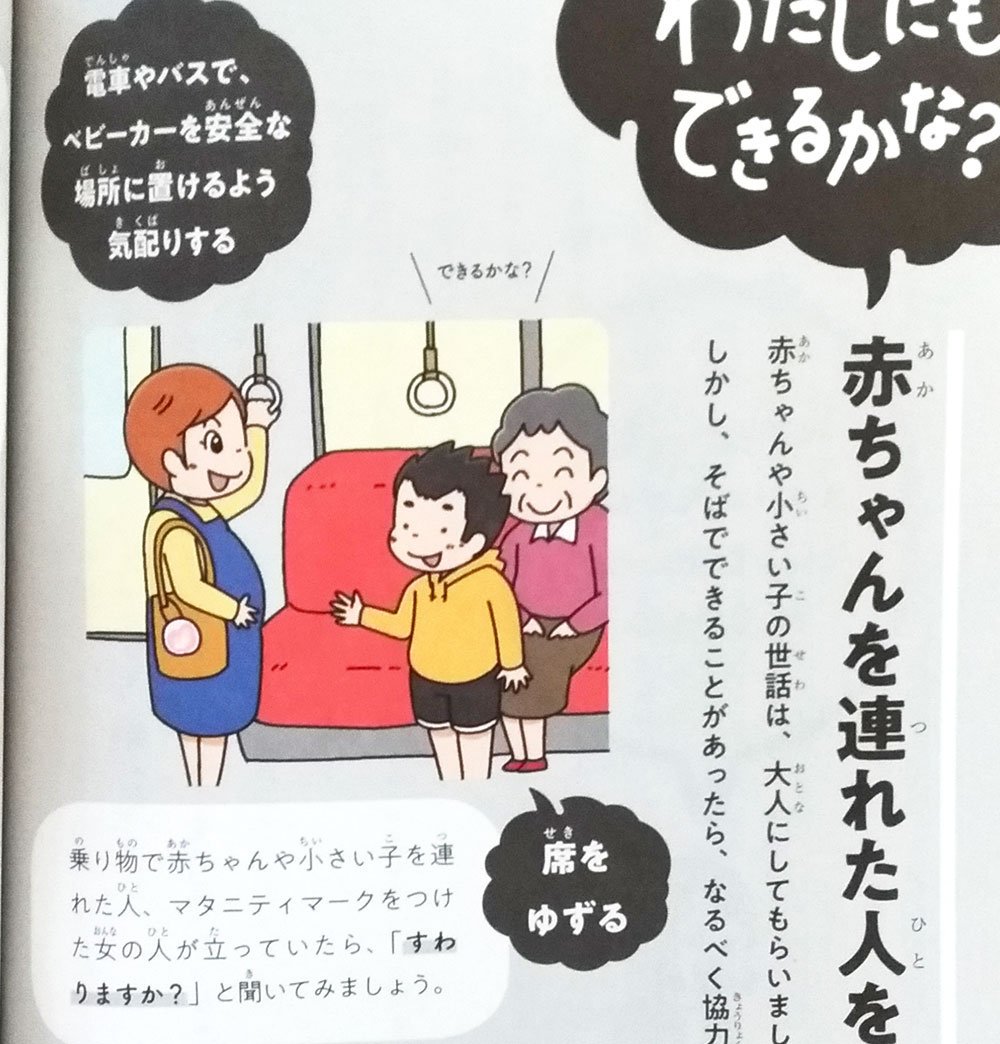 【お仕事情報】
「お手伝いしましょうか?」うれしかった、そのひとこと(講談社)にて表紙/本文のイラストを描かせていただきました!
障害のある人やお年寄り、赤ちゃんを連れた方へどう声を掛けて手伝ったらいいかが学べる一冊になってます。
今週発売です。
https://t.co/nVDaoqawOW