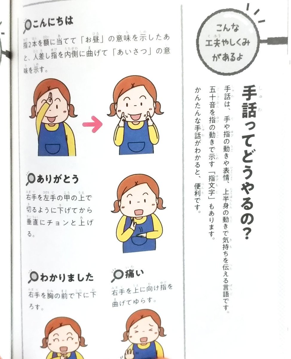 深蔵 ふかぞう 漫画とイラスト على تويتر お仕事情報 お手伝いしましょうか うれしかった そのひとこと 講談社 にて表紙 本文の イラストを描かせていただきました 障害のある人やお年寄り 赤ちゃんを連れた方へどう声を掛けて手伝ったらいいかが