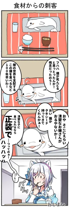 清楚がテーマの漫画です、たぶん。#SiroArt #Siro4koma 