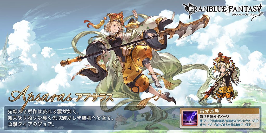 スマホRPGは今これをやってるよ。今のジョブはこれ！