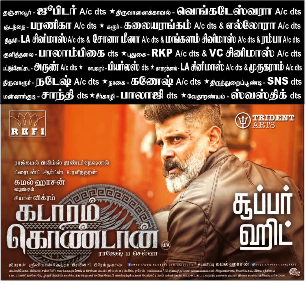 cvfpattukkottai's tweet photo. Today's Paper Ad
#KadaramKondan 
#ChiyaanVikram https://t.co/p4b7RfCQqf