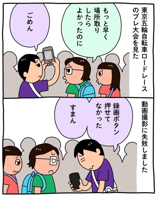 東京オリンピックプレ大会のtwitterイラスト検索結果 東京オリンピックプレ大会のtwitterイラスト検索結果