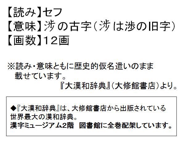 漢字ミュージアム 漢検漢字博物館 図書館 V Twitter 昨日投稿した 気になる漢字 の意味 読みはこちら 漢字ミュージアムの 漢字 5万字タワー には 大漢和辞典 大修館書店 に採録された漢字があしらわれています 自分の名前の漢字や 見たことのない