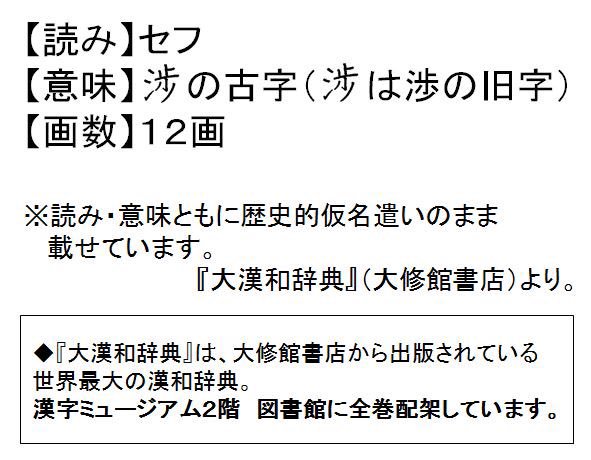 漢字ミュージアム 漢検漢字博物館 図書館 V Twitter 昨日投稿した 気になる漢字 の意味 読みはこちら 漢字ミュージアムの 漢字 5万字タワー には 大漢和辞典 大修館書店 に採録された漢字があしらわれています 自分の名前の漢字や 見たことのない 漢字ミュージアム 漢検漢字博物館 図書館 V Twitter 昨日投稿した 気になる漢字 の意味 読みはこちら 漢字ミュージアムの 漢字 5万字タワー には 大漢和辞典 大修館書店 に採録された漢字があしらわれています 自分の名前の漢字や 見たことのない