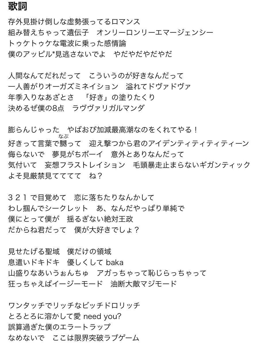 たえてゃ Zipでギガンティックo T Nが流れたらしいwww ギガンティックo T Nを知らない人のために歌詞を貼っときますねwww
