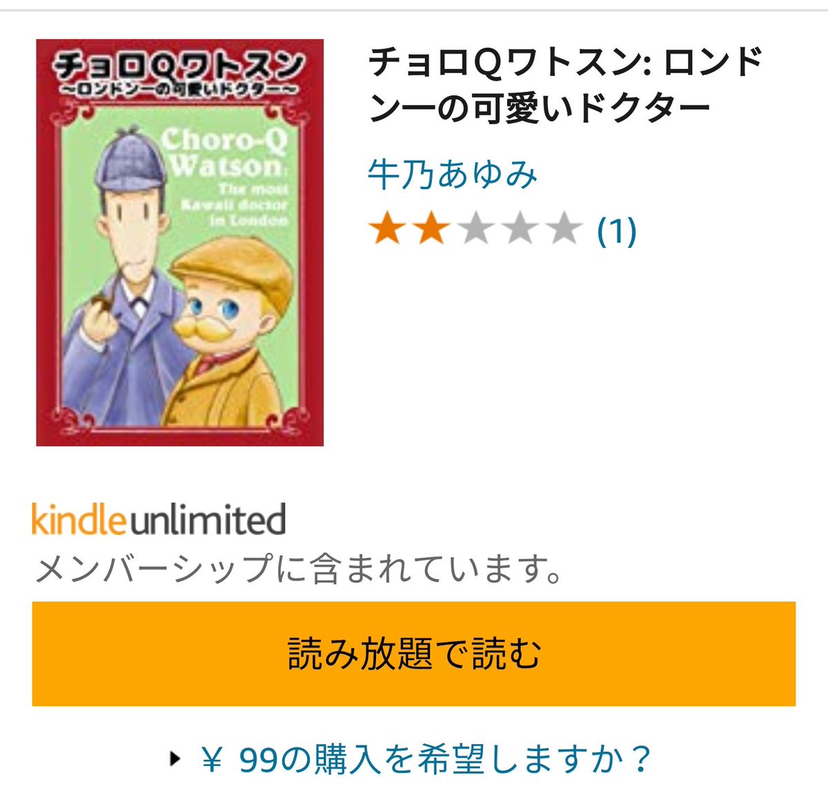 ハルタ Kindle Unlimitedでシャーロックホームズで検索してたら引っかかったこれ シルエットで一瞬ポプテピかと思った ハルタ Kindle Unlimitedでシャーロックホームズで検索してたら引っかかったこれ シルエットで一瞬ポプテピかと思った