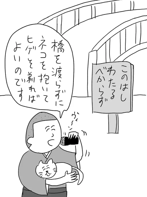 考えすぎてとんちになっていない一休#おほまんが 