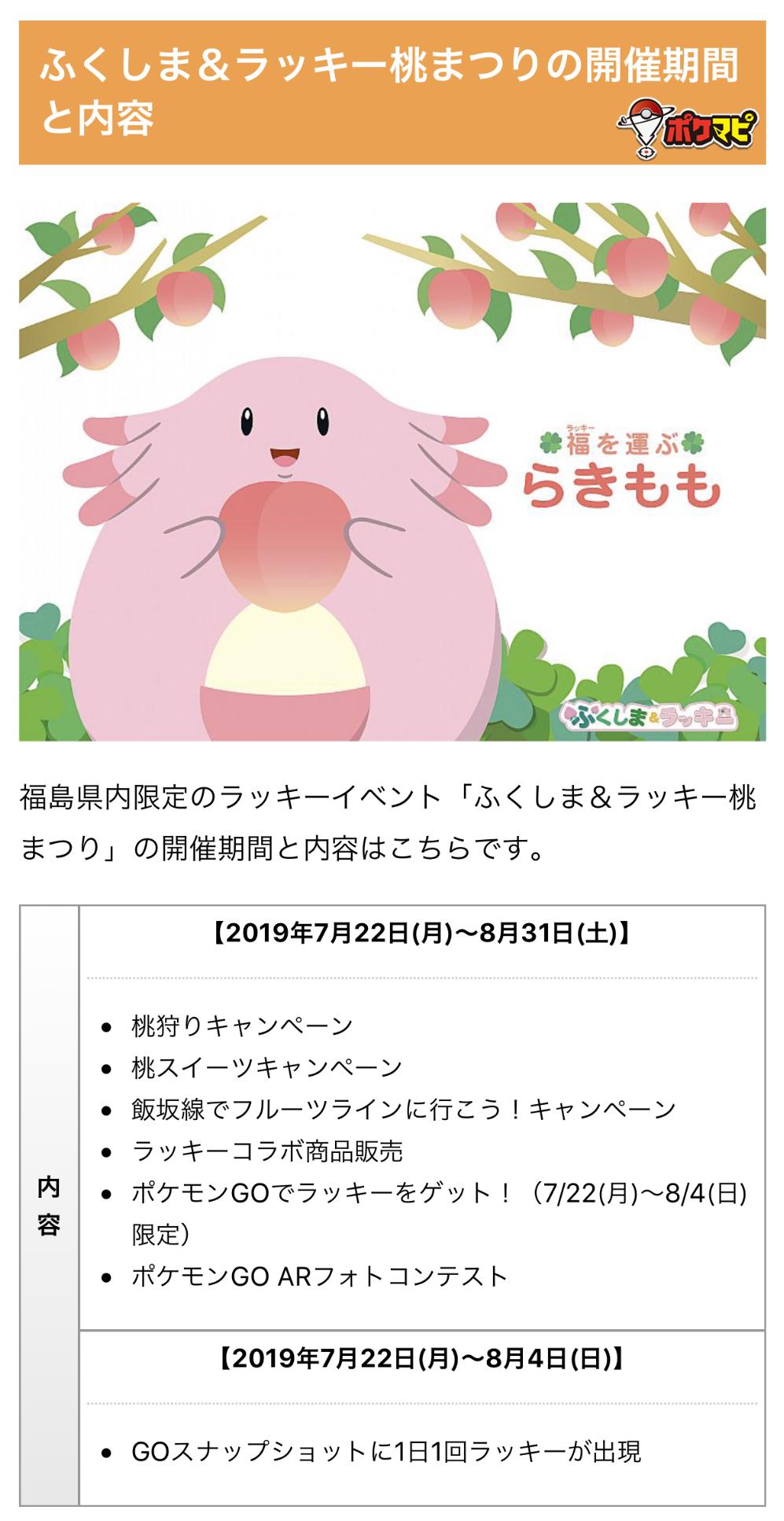 تويتر ポケモンgo攻略情報 ポケマピ على تويتر Bububububu8 再度確認したところ 現在は追加されていました もし表示されない場合は ポケモンgoのアプリを再起動すると確認できると思います