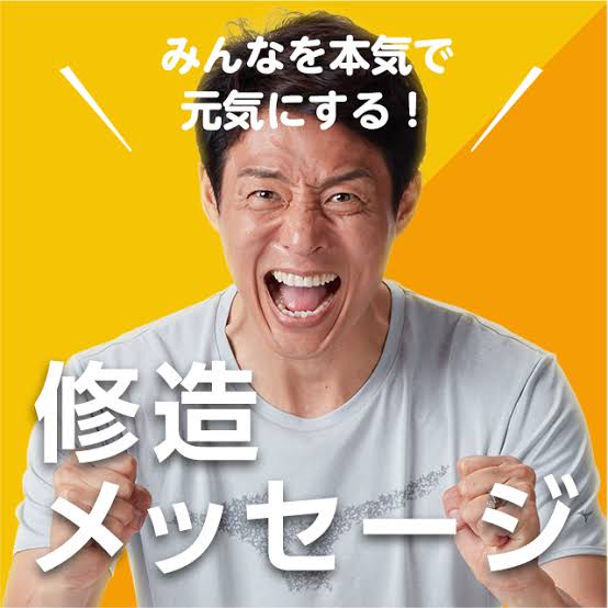 松岡修造のtwitterイラスト検索結果 古い順