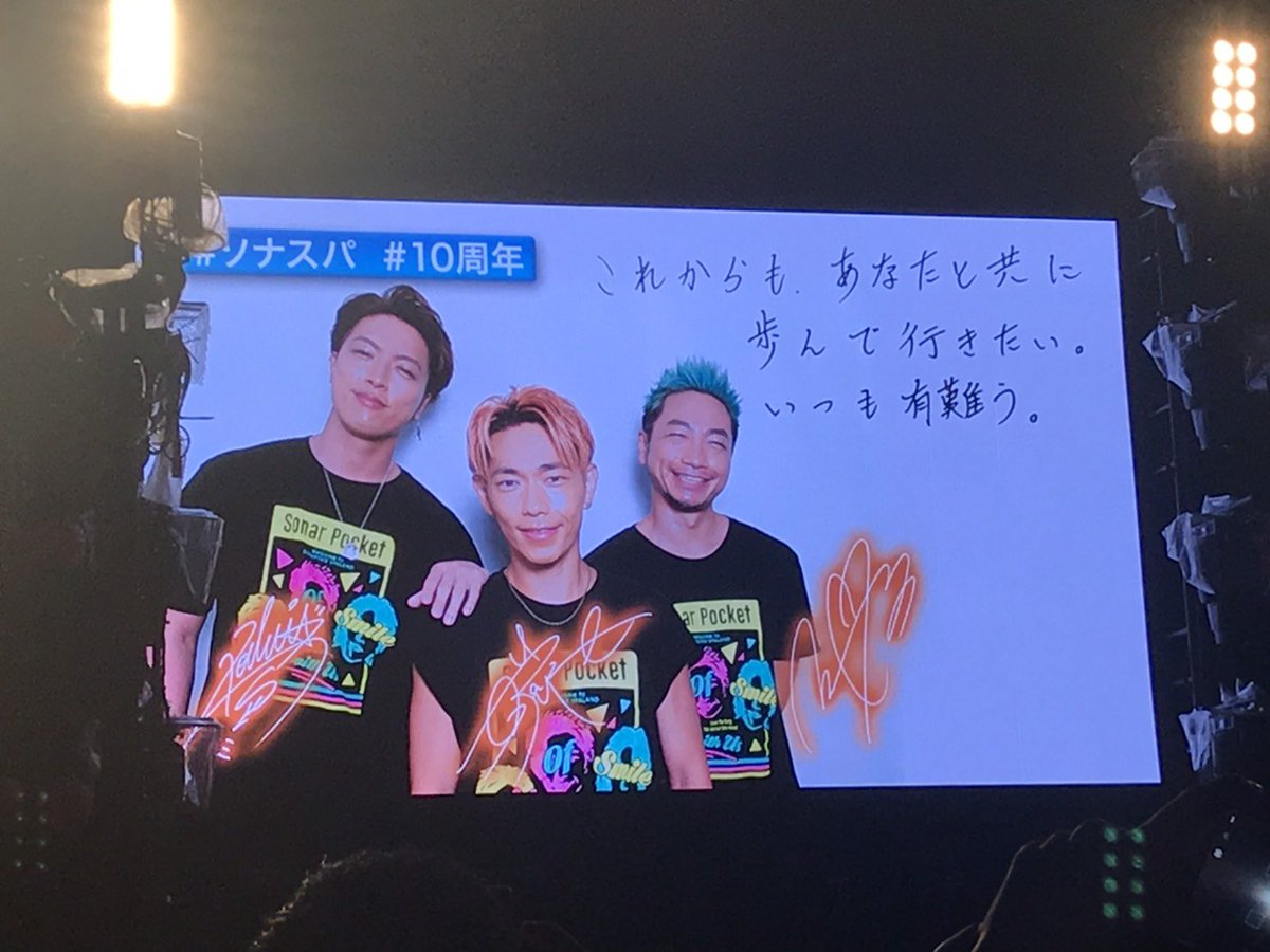 sonatsuru641's tweet photo. #ソナスパ
#ソナポケ
#10周年
#笑顔の連鎖
#笑顔の理由
#本当ありがとう https://t.co/nI0NYVOjcz